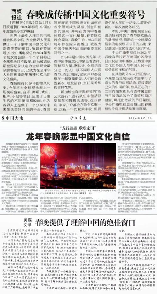 春晚节目单，文化盛宴的精彩呈现与满心期待