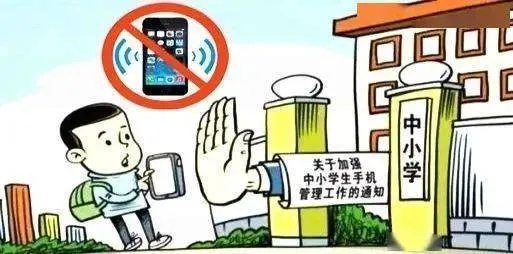 人民日报视角，禁带电话手表进校园的规定解析