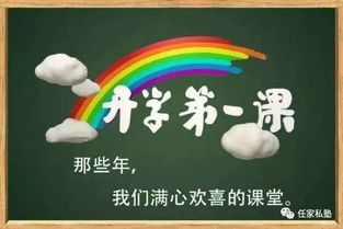 开学第一课，民族精神在时代传承中的力量