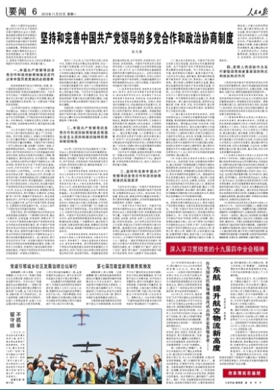 从基层实干到国家治理，李强的实践之路