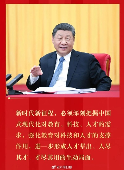 中国教育部部长，引领时代变革，擘画教育未来的使命与担当