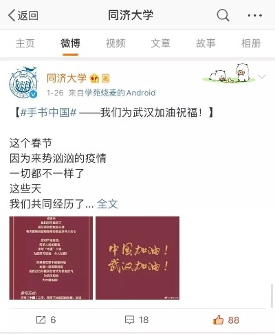 武汉同济疫情最新动态，携手共克时艰，全力守护生命