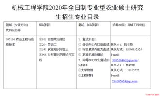 解析金属材料考研学校排名，开启学术新征程