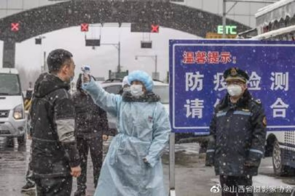 山西启动应急响应全力守护家园共克时艰