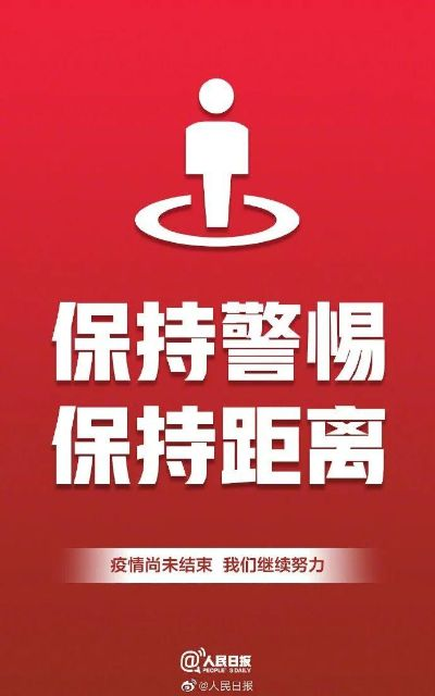 疫情防控仍需警惕，昨日新增确诊18例引发的深度思考