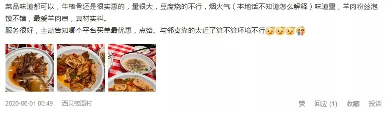 罗永浩吐槽西贝预制菜引发关注热议，客服回应引热议标题