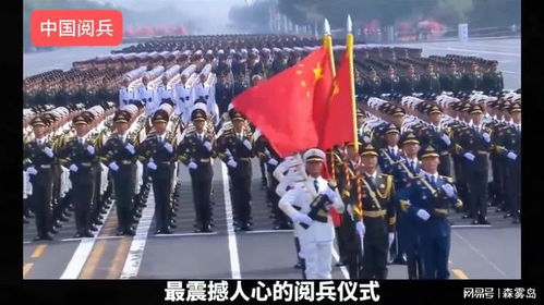 2020阅兵仪式直播，震撼与感动交织的盛典