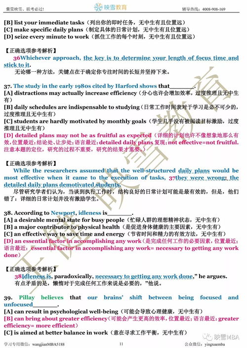 自考英语二历年真题与答题策略深度解析
