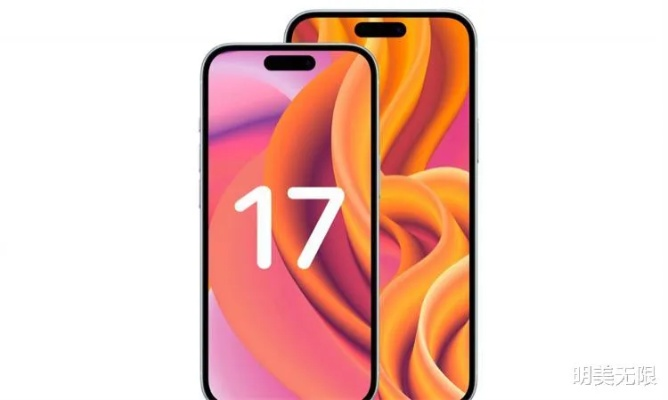iPhone 17预售火爆，苹果官网瞬间崩溃，新机型备受瞩目