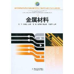 全面解析金属材料工程专业所属大类