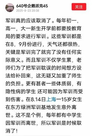 云南职校军训致学生缺氧事件，校方回应及深刻反思