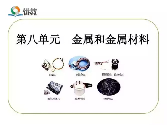 全面解析金属材料的分类与广泛应用