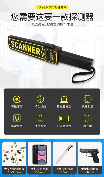 金属探测器一把价格究竟几何？