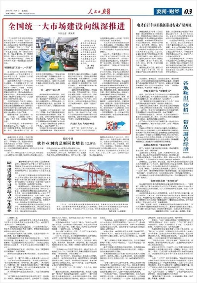 纵深推进全国统一大市场建设，现代化市场体系的必由之路