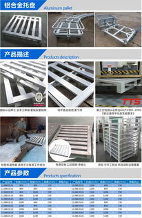 金属托盘，多样类型与广泛应用的解析