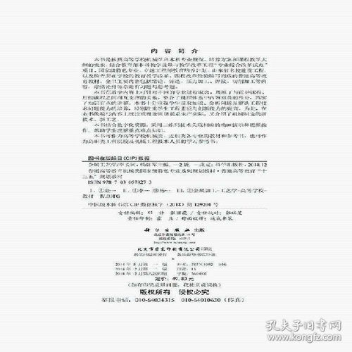 关于金属工艺学第六版课后题答案上册的深度探讨