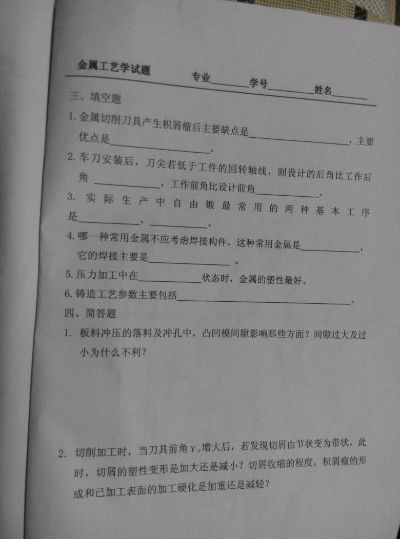探秘金属工艺学第六版课后题答案