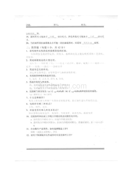 课后题答案