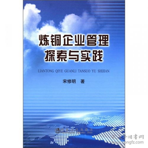 探索金属工艺学奥秘的金属工艺学PPT魅力之旅